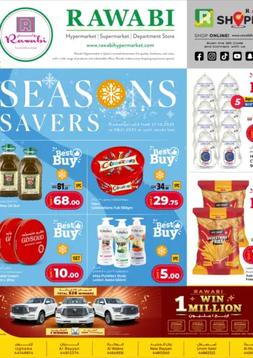 Seasons Savers من روابي هايبرماركت الخور قطر